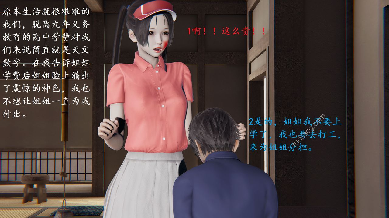 《[3D]我的天使》漫画最新章节第01话免费下拉式在线观看章节第【47】张图片