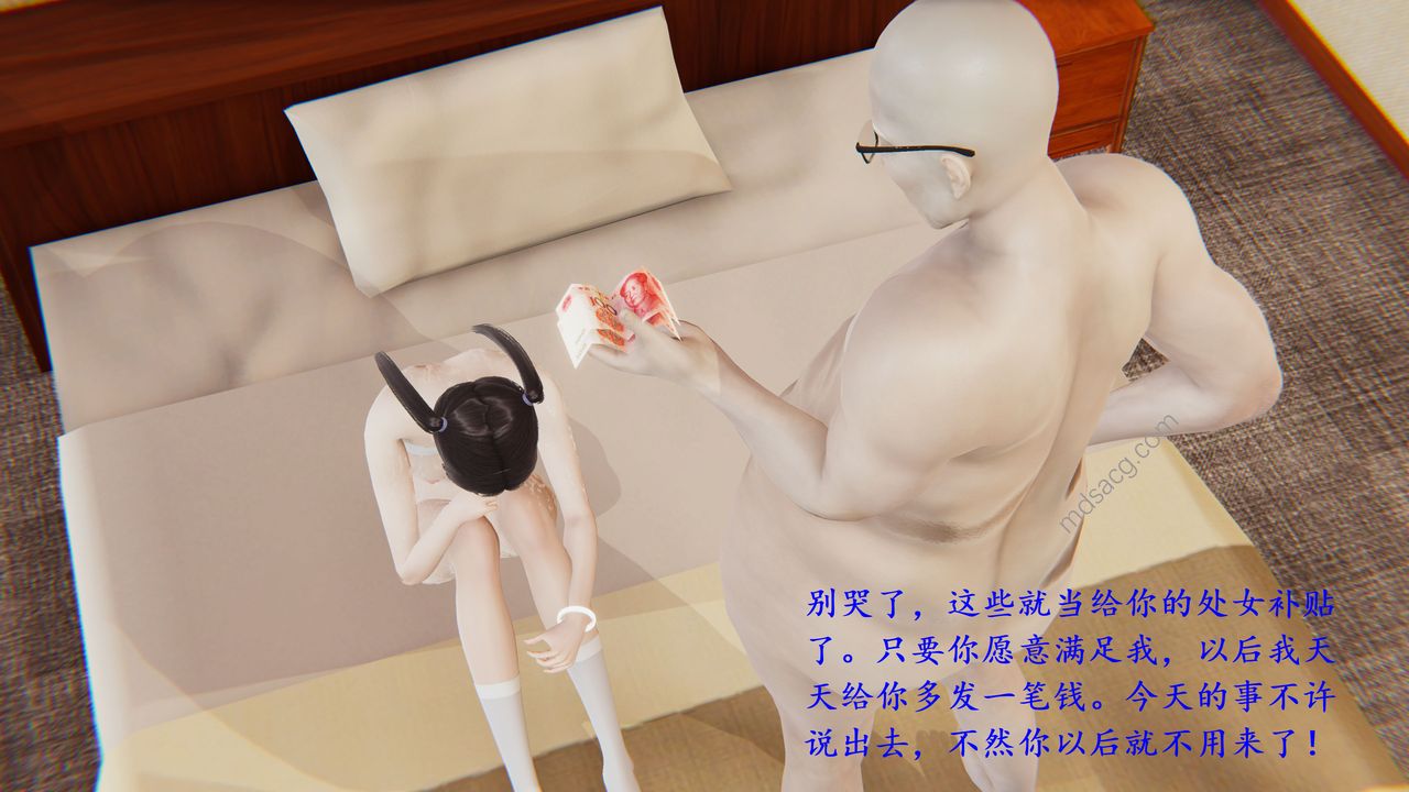 《[3D]我的天使》漫画最新章节第01话免费下拉式在线观看章节第【42】张图片