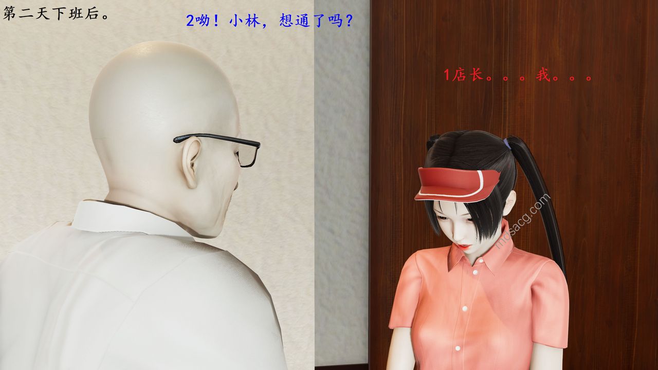 《[3D]我的天使》漫画最新章节第01话免费下拉式在线观看章节第【49】张图片