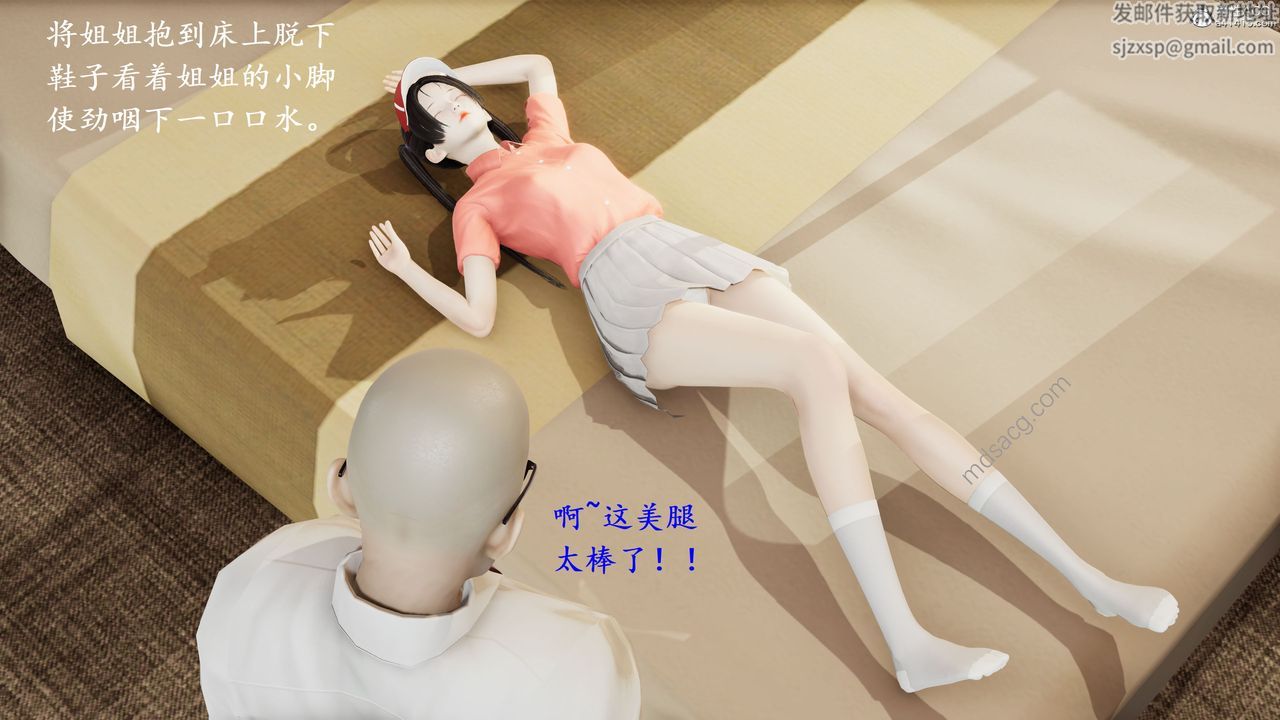 《[3D]我的天使》漫画最新章节第01话免费下拉式在线观看章节第【17】张图片