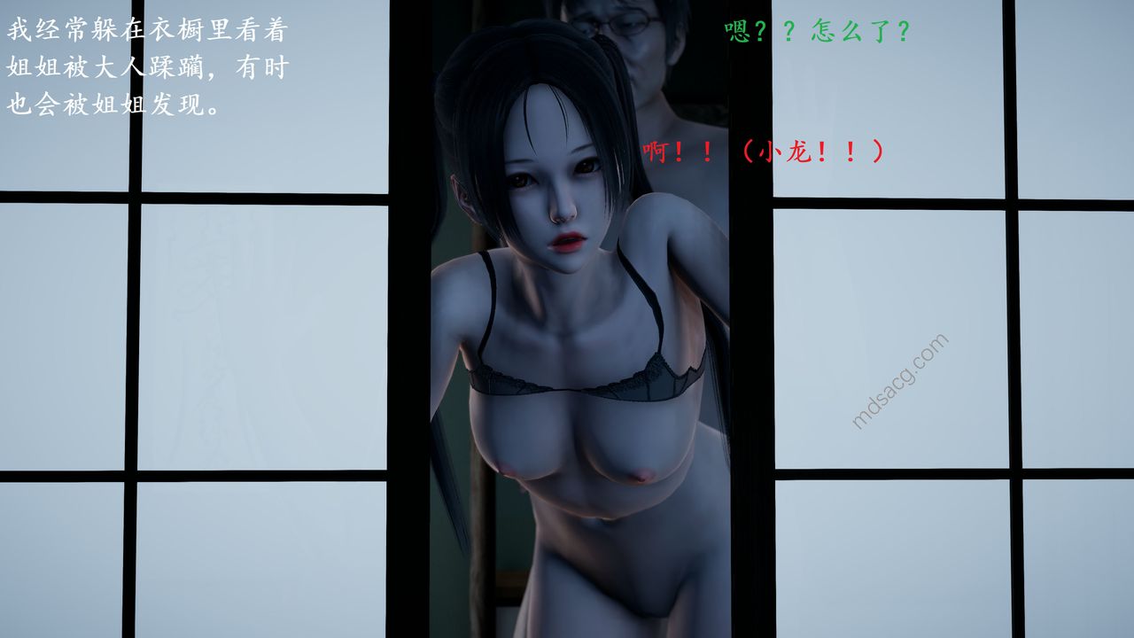 《[3D]我的天使》漫画最新章节第02话免费下拉式在线观看章节第【74】张图片