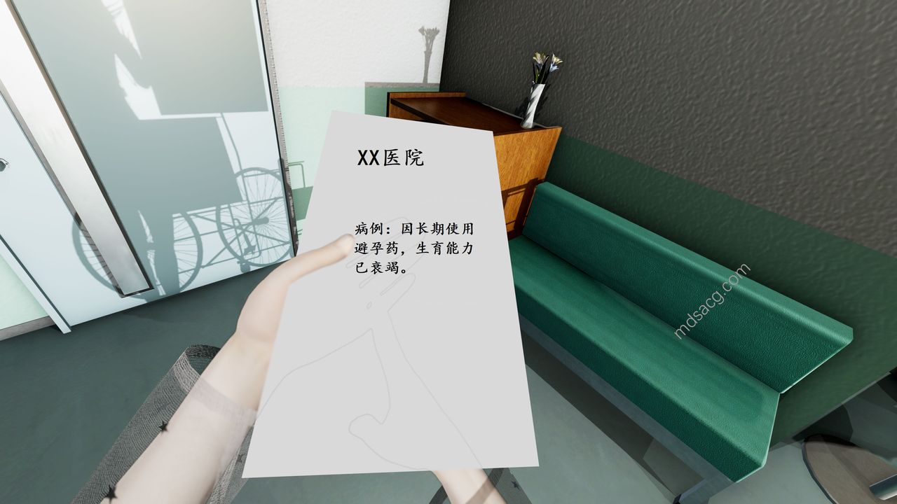 《[3D]我的天使》漫画最新章节第04话免费下拉式在线观看章节第【57】张图片