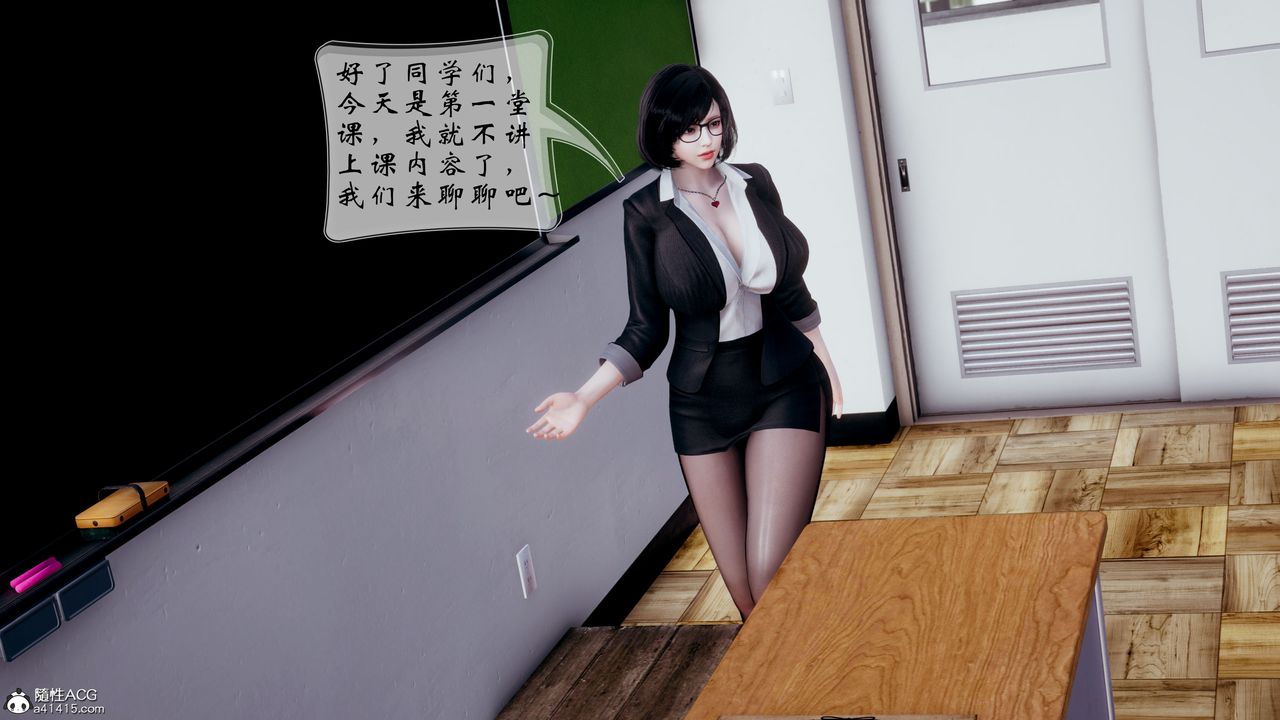 《[3D]我的语文老师竟是卧底女警》漫画最新章节第01话免费下拉式在线观看章节第【22】张图片