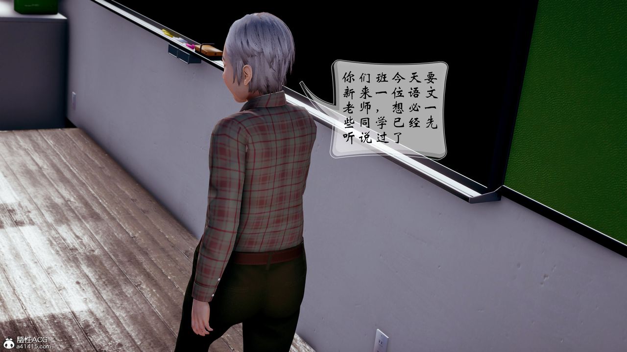 《[3D]我的语文老师竟是卧底女警》漫画最新章节第01话免费下拉式在线观看章节第【12】张图片