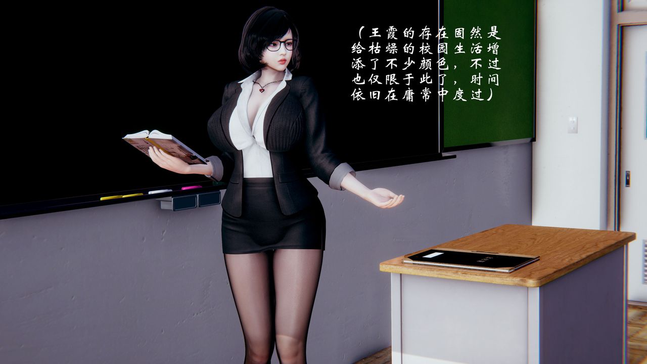 《[3D]我的语文老师竟是卧底女警》漫画最新章节第01话免费下拉式在线观看章节第【43】张图片