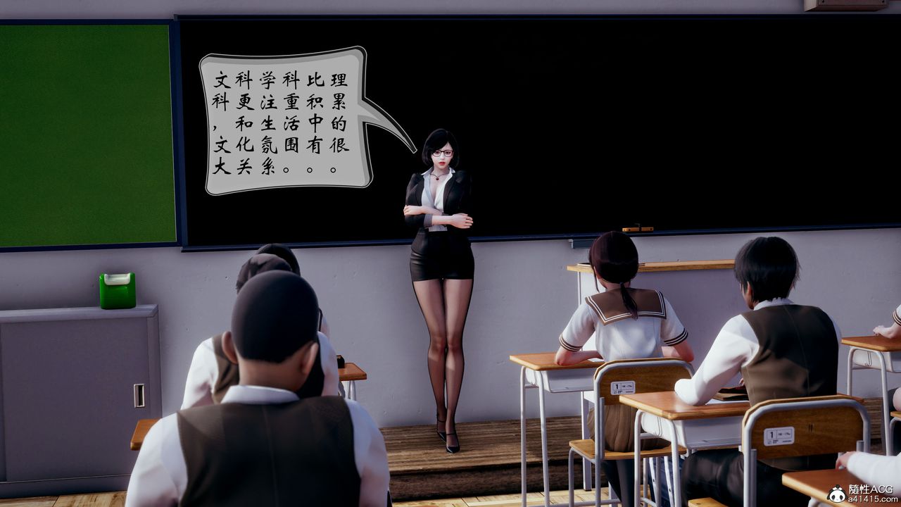 《[3D]我的语文老师竟是卧底女警》漫画最新章节第01话免费下拉式在线观看章节第【23】张图片