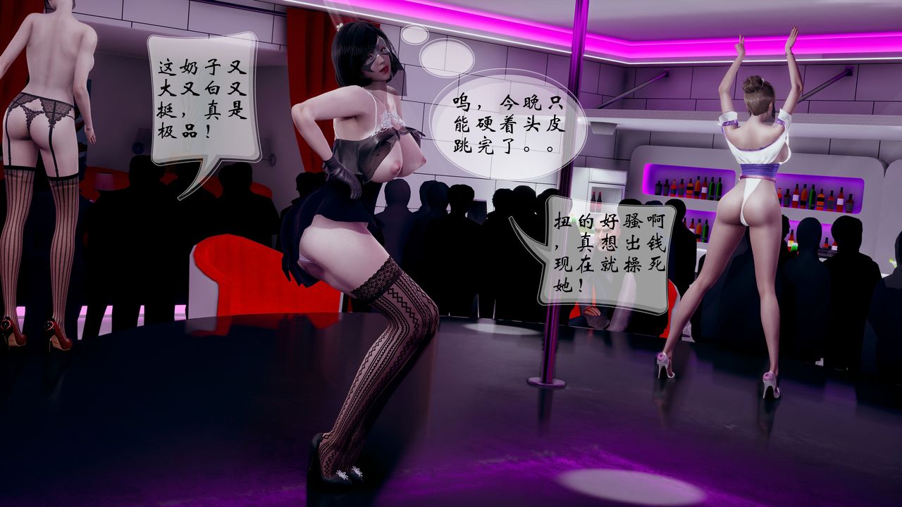 《[3D]我的语文老师竟是卧底女警》漫画最新章节第03话免费下拉式在线观看章节第【12】张图片