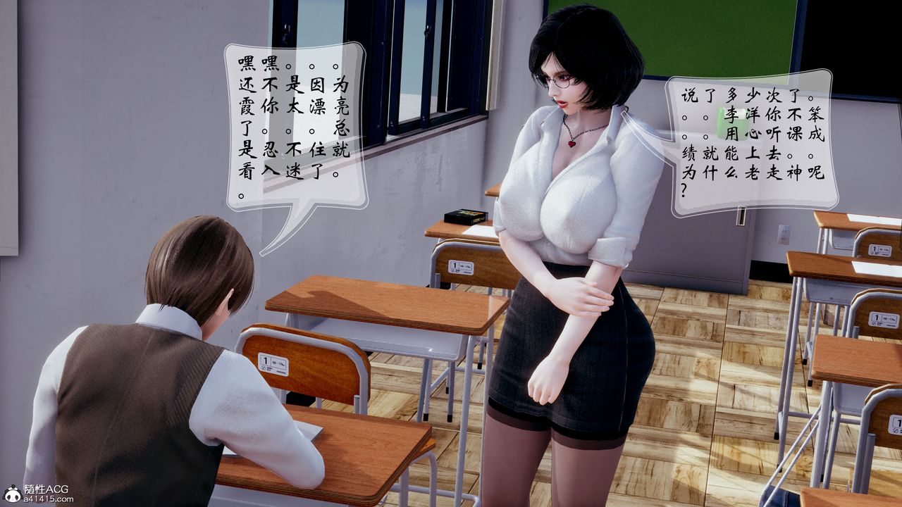 《[3D]我的语文老师竟是卧底女警》漫画最新章节第07话免费下拉式在线观看章节第【20】张图片