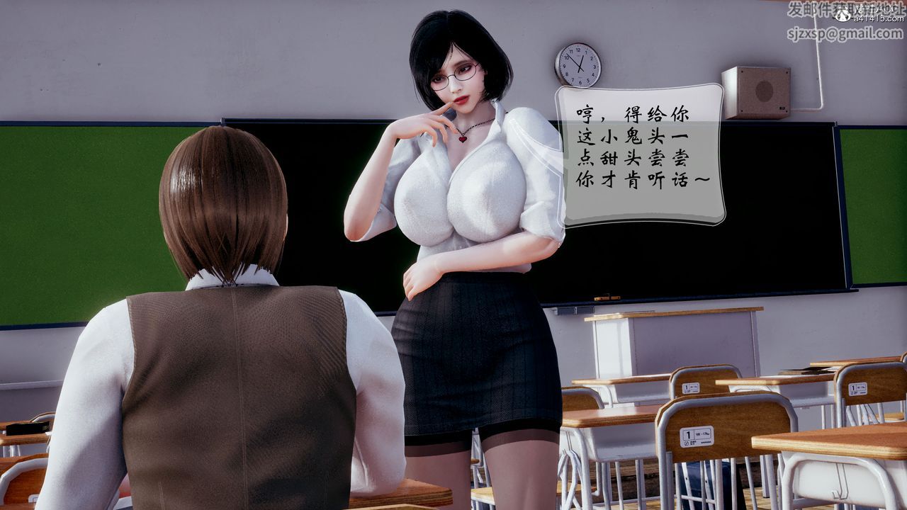 《[3D]我的语文老师竟是卧底女警》漫画最新章节第07话免费下拉式在线观看章节第【22】张图片