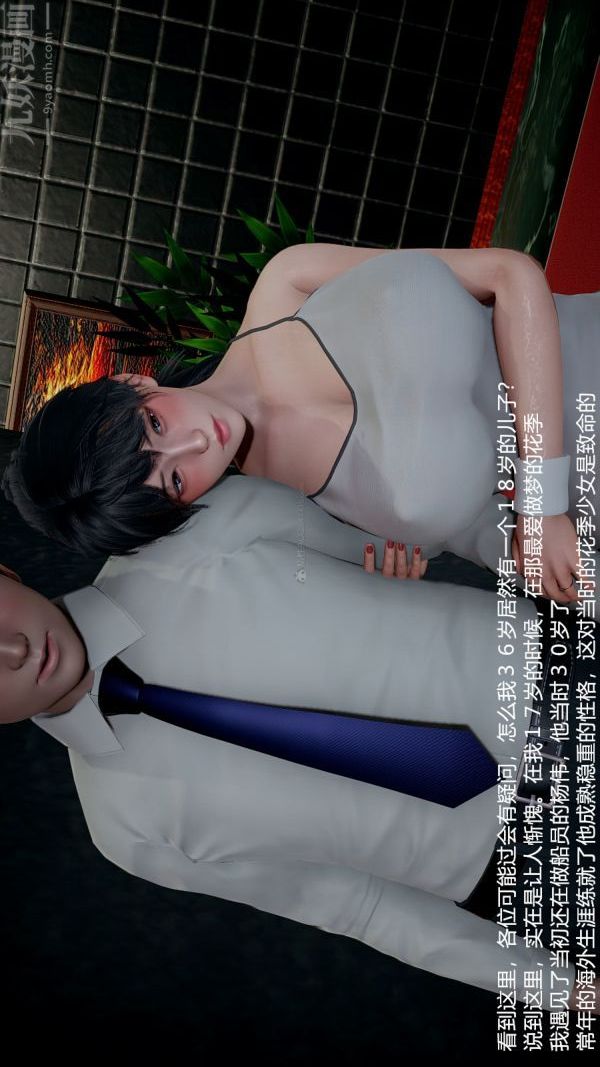 《[3D]我和儿子的秘密》漫画最新章节第01话免费下拉式在线观看章节第【10】张图片