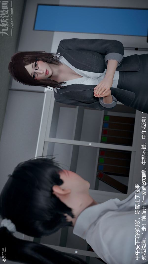 《[3D]我和儿子的秘密》漫画最新章节第02话免费下拉式在线观看章节第【11】张图片