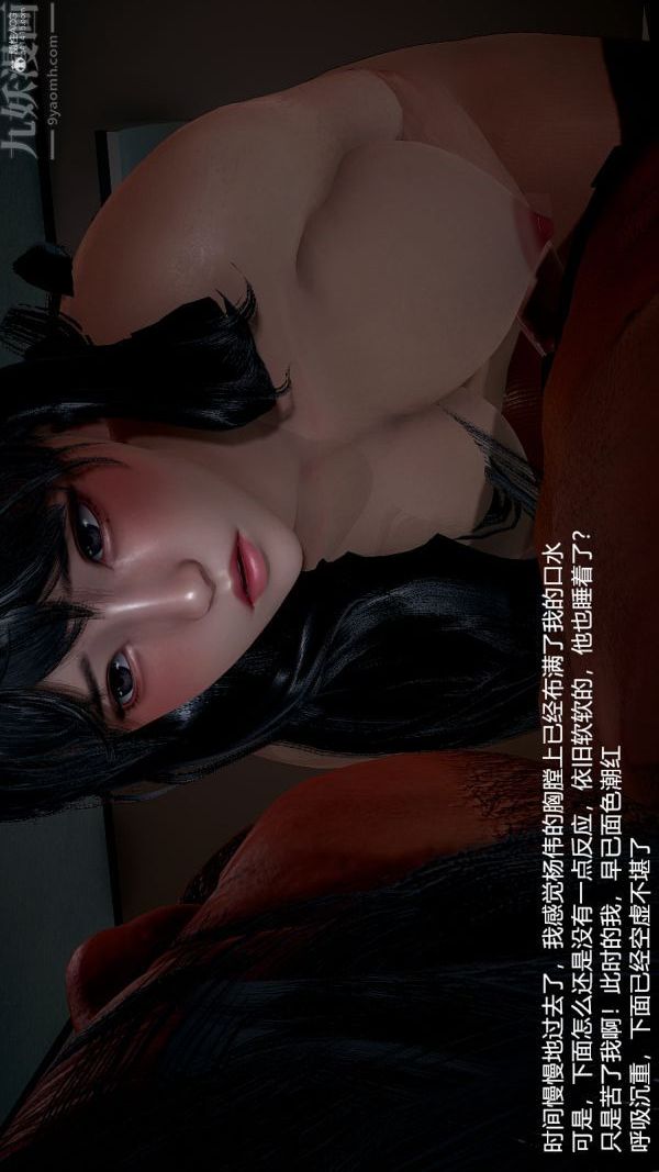 《[3D]我和儿子的秘密》漫画最新章节第02话免费下拉式在线观看章节第【4】张图片