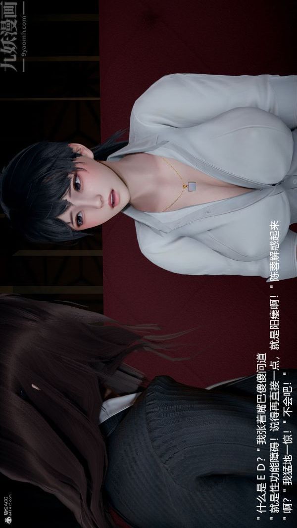 《[3D]我和儿子的秘密》漫画最新章节第03话免费下拉式在线观看章节第【4】张图片