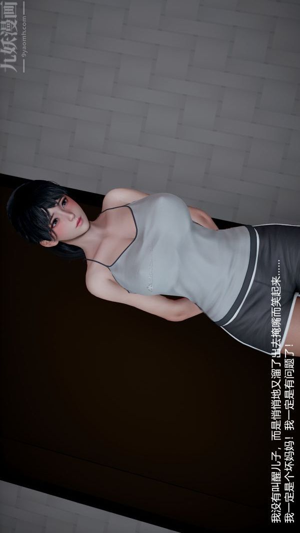 《[3D]我和儿子的秘密》漫画最新章节第06话免费下拉式在线观看章节第【27】张图片