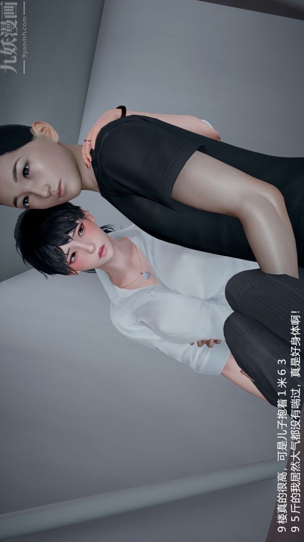 《[3D]我和儿子的秘密》漫画最新章节第07话免费下拉式在线观看章节第【22】张图片