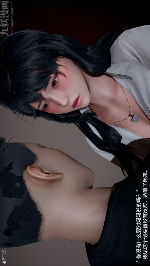 《[3D]我和儿子的秘密》漫画最新章节第08话免费下拉式在线观看章节第【29】张图片