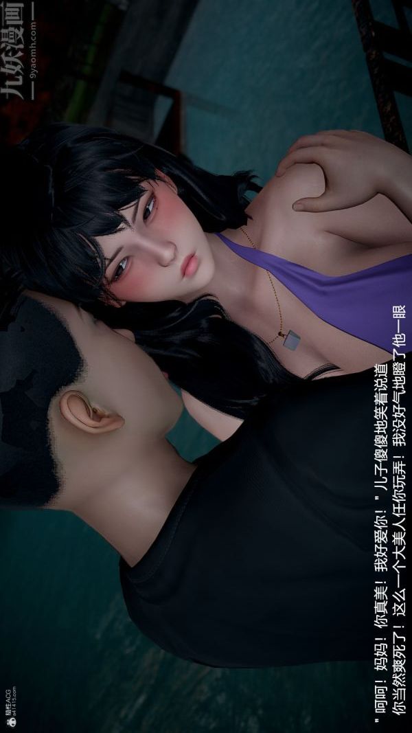 《[3D]我和儿子的秘密》漫画最新章节第09话免费下拉式在线观看章节第【37】张图片