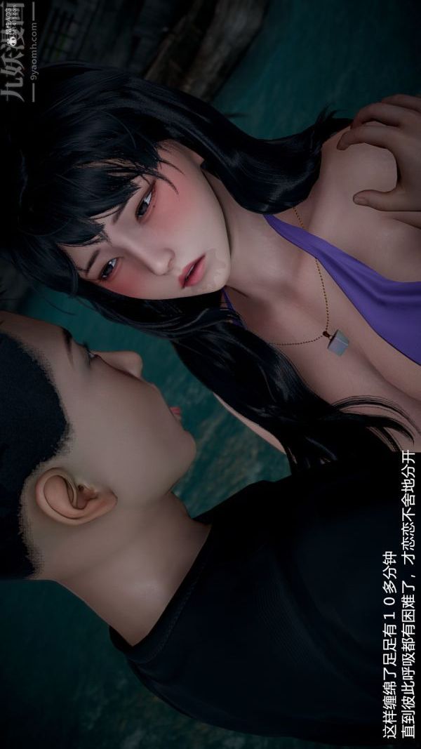 《[3D]我和儿子的秘密》漫画最新章节第09话免费下拉式在线观看章节第【35】张图片