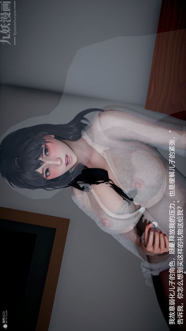 《[3D]我和儿子的秘密》漫画最新章节第13话免费下拉式在线观看章节第【38】张图片