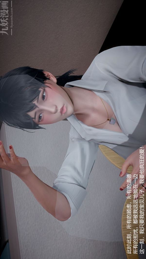 《[3D]我和儿子的秘密》漫画最新章节第23话免费下拉式在线观看章节第【33】张图片