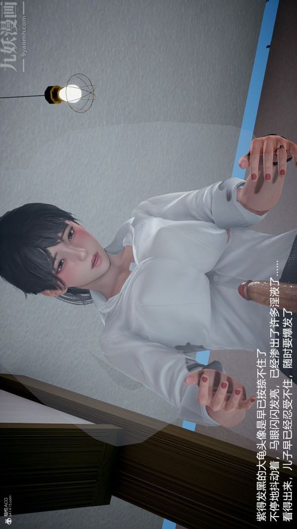 《[3D]我和儿子的秘密》漫画最新章节第23话免费下拉式在线观看章节第【36】张图片