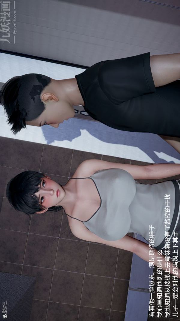 《[3D]我和儿子的秘密》漫画最新章节第28话免费下拉式在线观看章节第【36】张图片