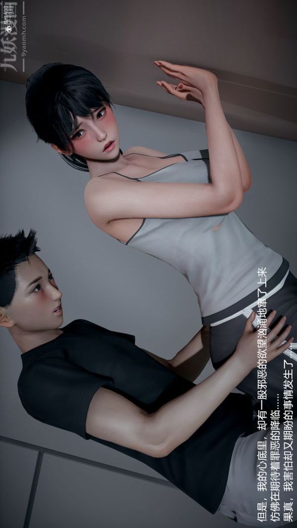 《[3D]我和儿子的秘密》漫画最新章节第29话免费下拉式在线观看章节第【10】张图片