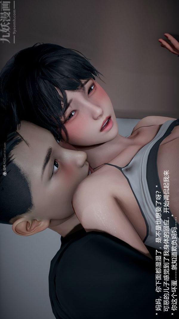 《[3D]我和儿子的秘密》漫画最新章节第29话免费下拉式在线观看章节第【18】张图片