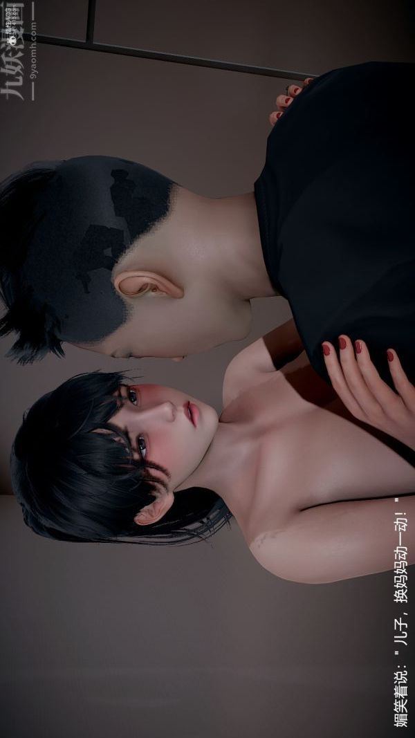 《[3D]我和儿子的秘密》漫画最新章节第30话免费下拉式在线观看章节第【30】张图片