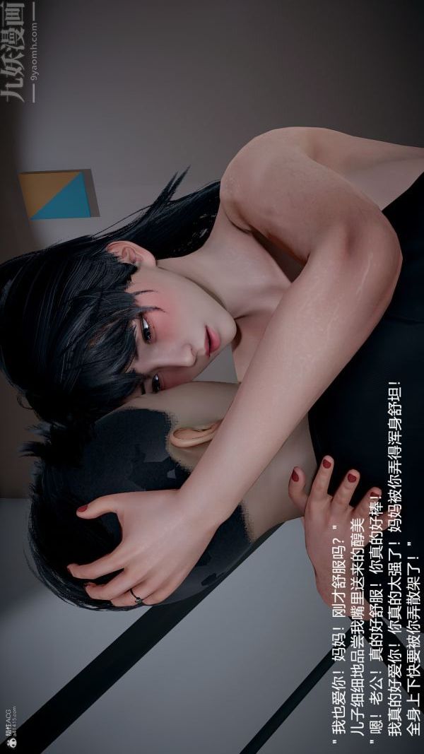 《[3D]我和儿子的秘密》漫画最新章节第31话免费下拉式在线观看章节第【21】张图片