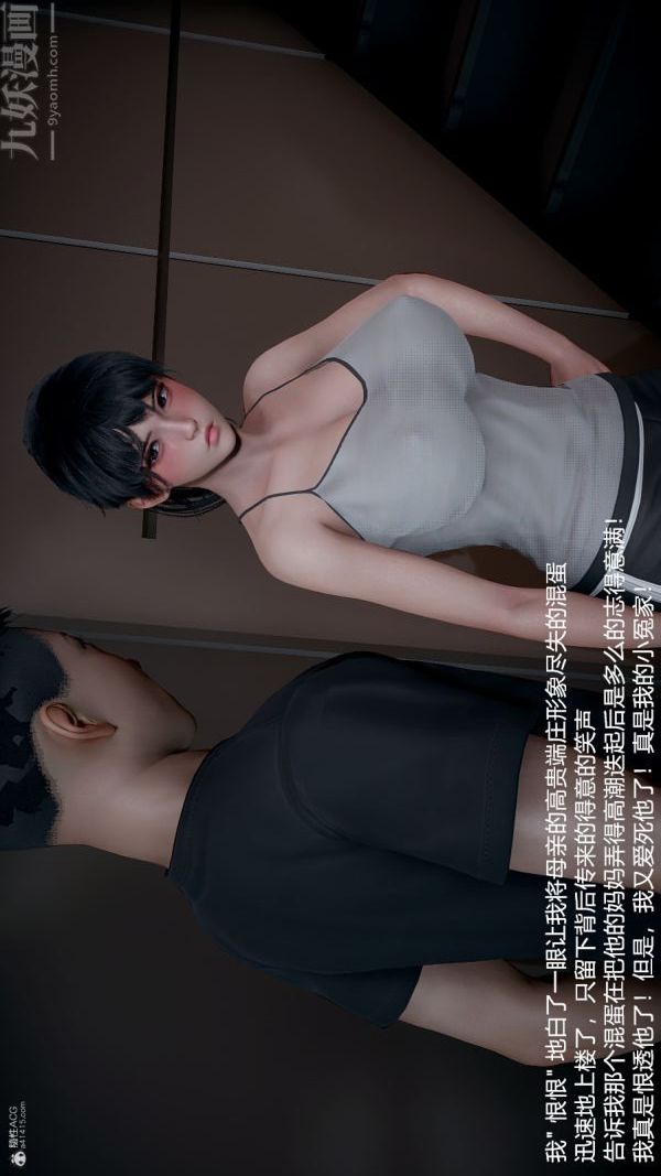 《[3D]我和儿子的秘密》漫画最新章节第32话免费下拉式在线观看章节第【5】张图片