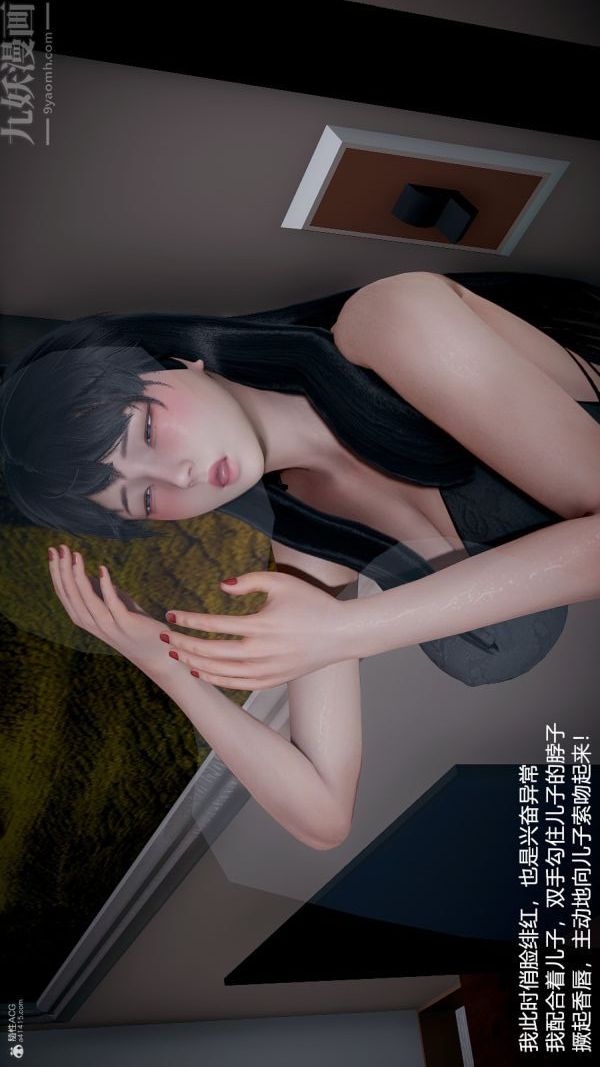 《[3D]我和儿子的秘密》漫画最新章节第33话免费下拉式在线观看章节第【37】张图片