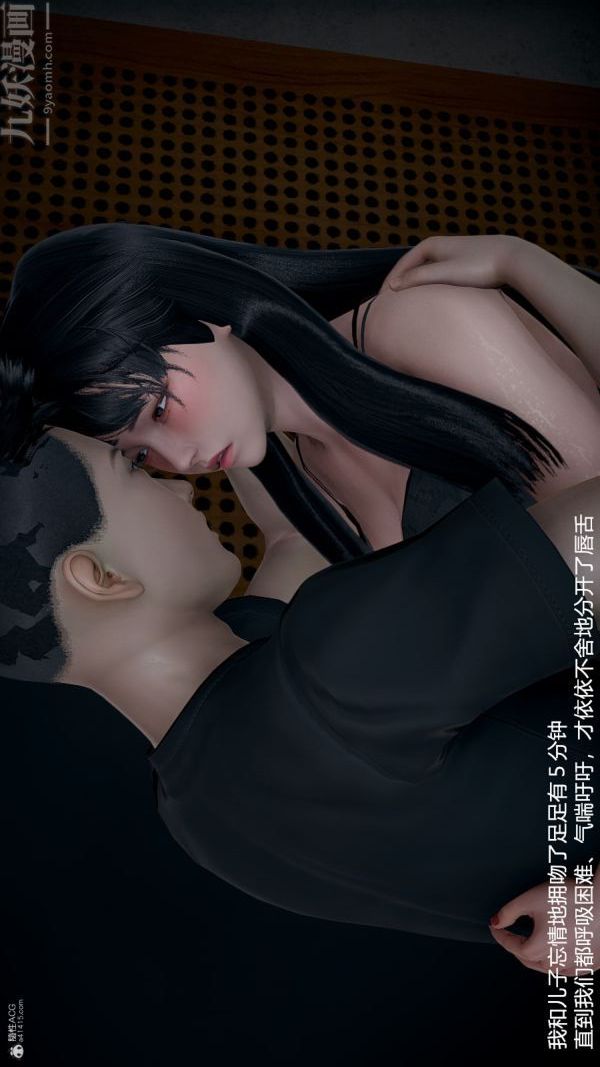 《[3D]我和儿子的秘密》漫画最新章节第33话免费下拉式在线观看章节第【27】张图片