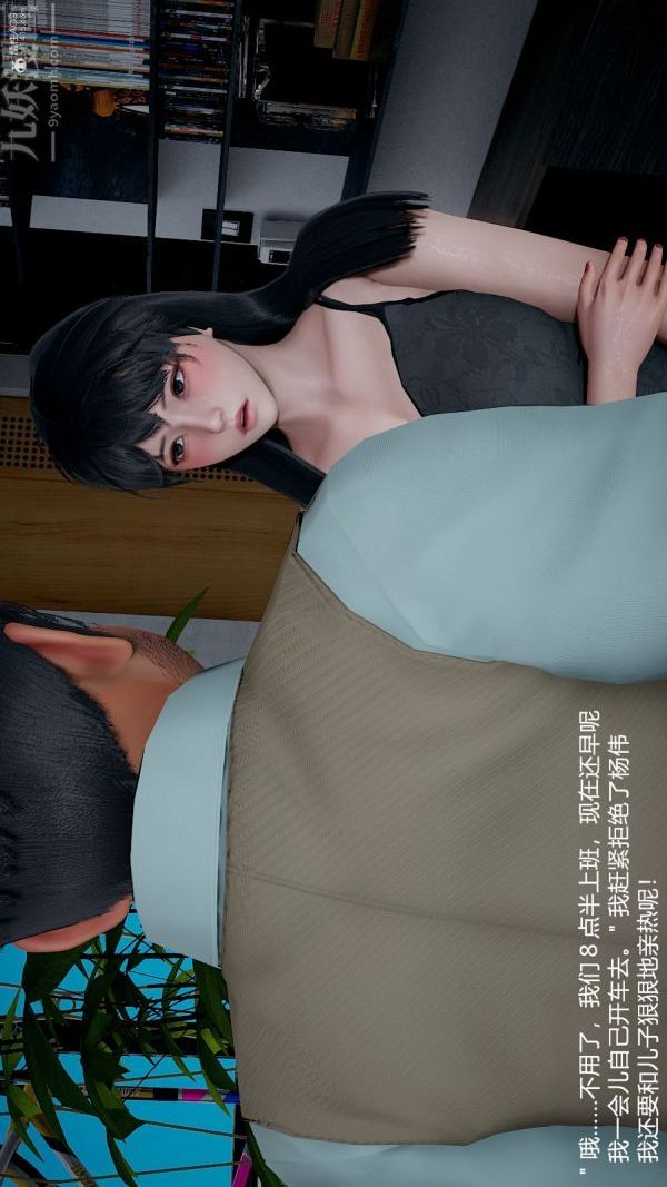 《[3D]我和儿子的秘密》漫画最新章节第33话免费下拉式在线观看章节第【10】张图片