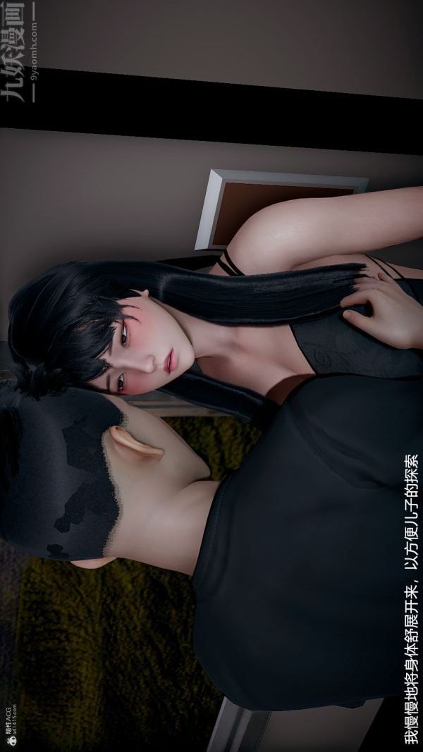 《[3D]我和儿子的秘密》漫画最新章节第34话免费下拉式在线观看章节第【3】张图片