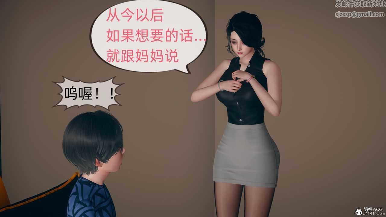 《[3D]我和妈妈的秘密》漫画最新章节第01话免费下拉式在线观看章节第【20】张图片