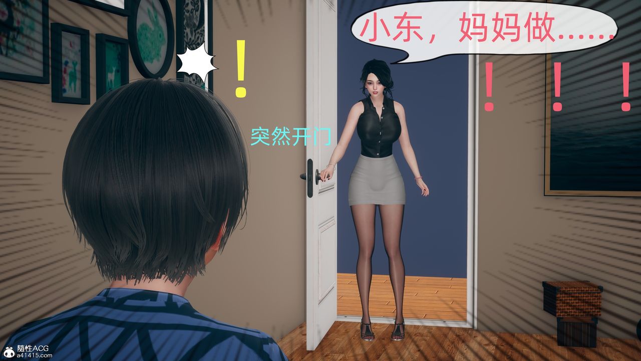 《[3D]我和妈妈的秘密》漫画最新章节第01话免费下拉式在线观看章节第【7】张图片