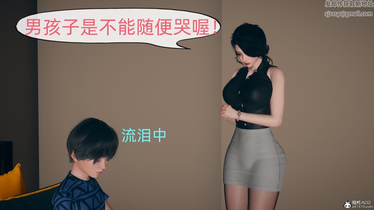 《[3D]我和妈妈的秘密》漫画最新章节第01话免费下拉式在线观看章节第【18】张图片