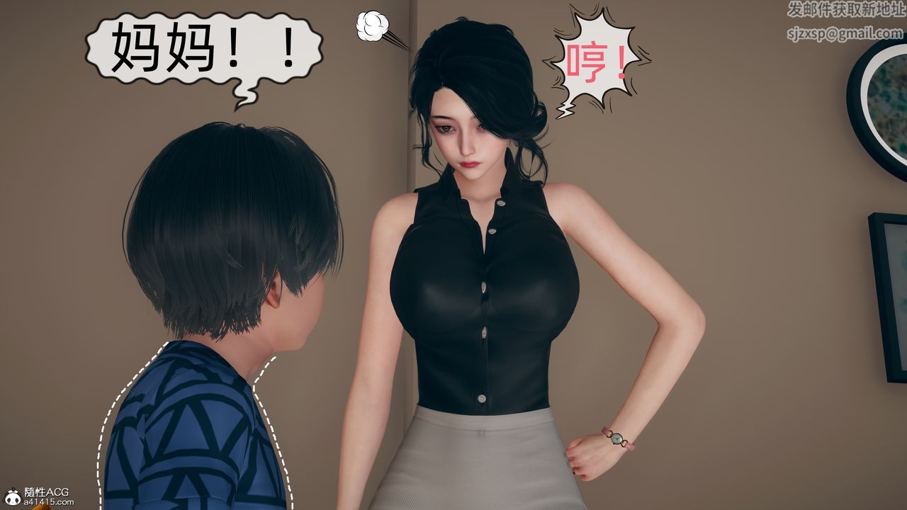 《[3D]我和妈妈的秘密》漫画最新章节第01话免费下拉式在线观看章节第【9】张图片