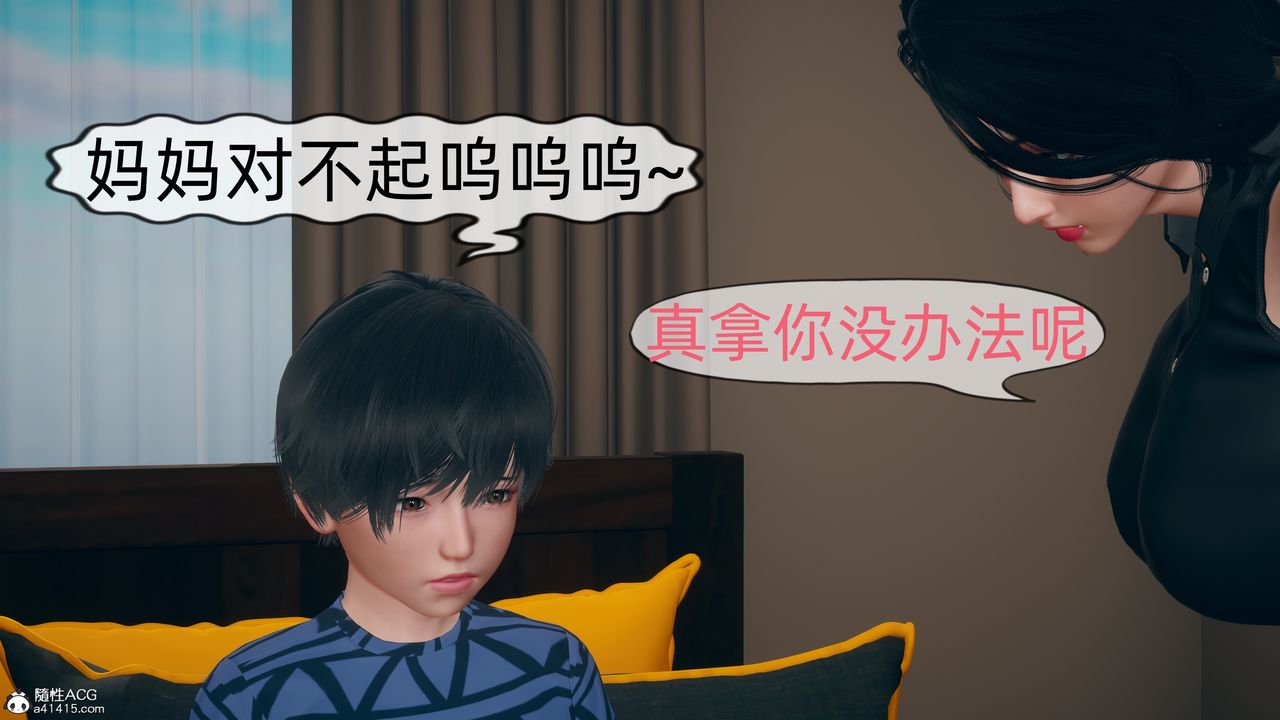 《[3D]我和妈妈的秘密》漫画最新章节第01话免费下拉式在线观看章节第【17】张图片