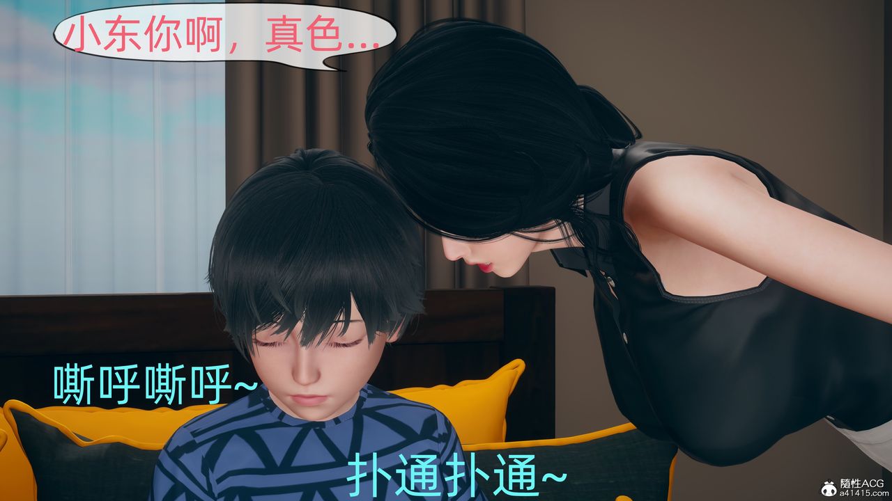 《[3D]我和妈妈的秘密》漫画最新章节第01话免费下拉式在线观看章节第【13】张图片