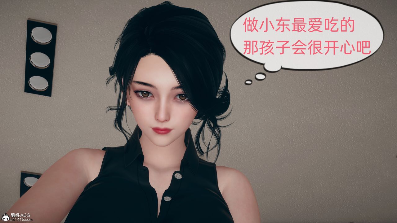 《[3D]我和妈妈的秘密》漫画最新章节第01话免费下拉式在线观看章节第【2】张图片