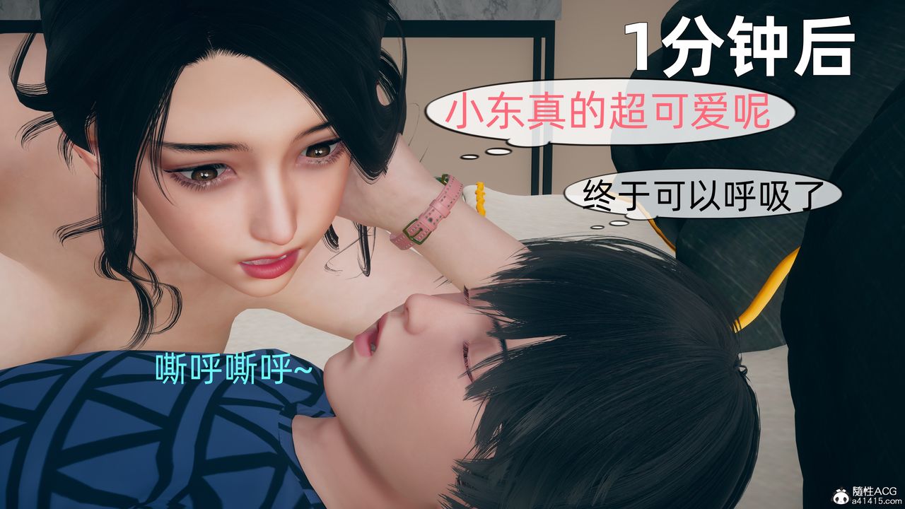 《[3D]我和妈妈的秘密》漫画最新章节第02话免费下拉式在线观看章节第【7】张图片