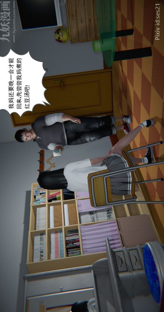 《[3D]我是你爸系列》漫画最新章节前篇下 - 01刘雨，我操你妹免费下拉式在线观看章节第【21】张图片