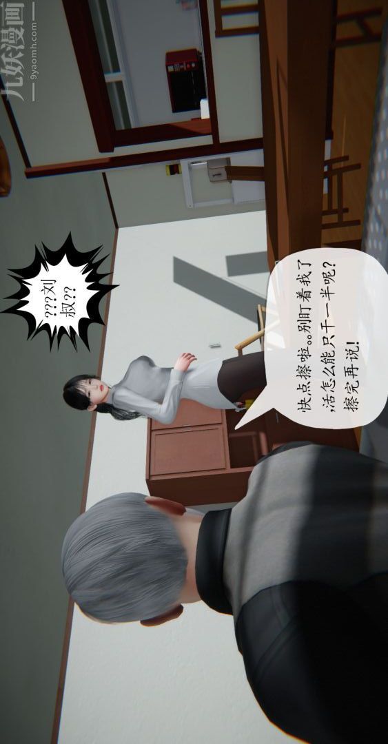 《[3D]我是你爸系列》漫画最新章节01 - 高阿姨的回忆免费下拉式在线观看章节第【38】张图片