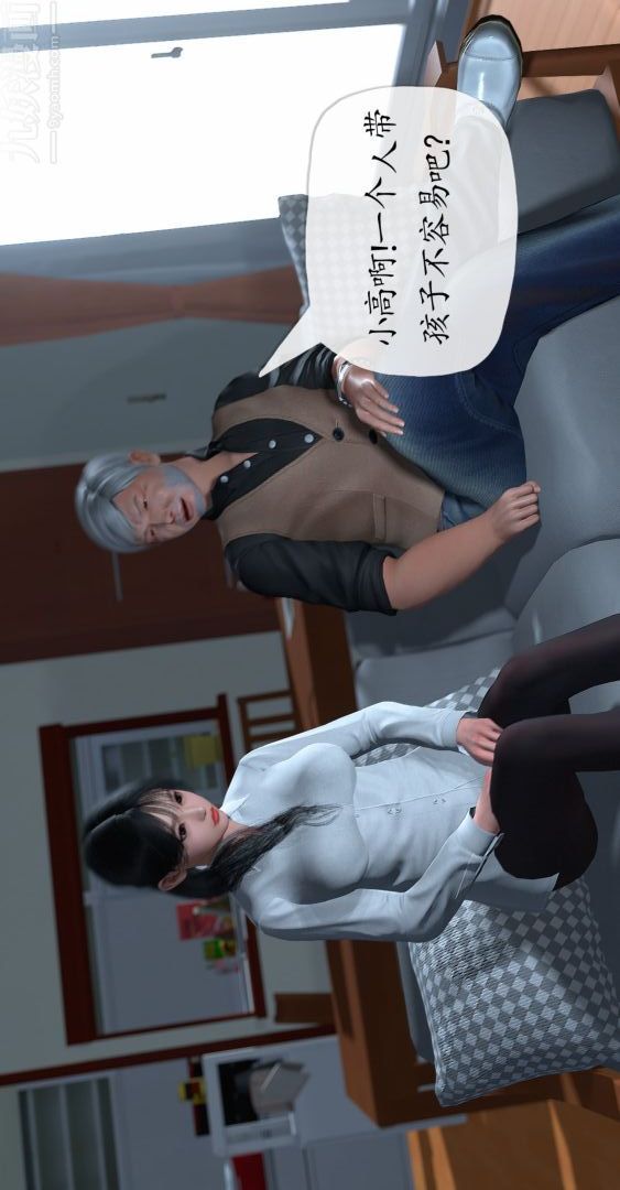 《[3D]我是你爸系列》漫画最新章节01 - 高阿姨的回忆免费下拉式在线观看章节第【23】张图片