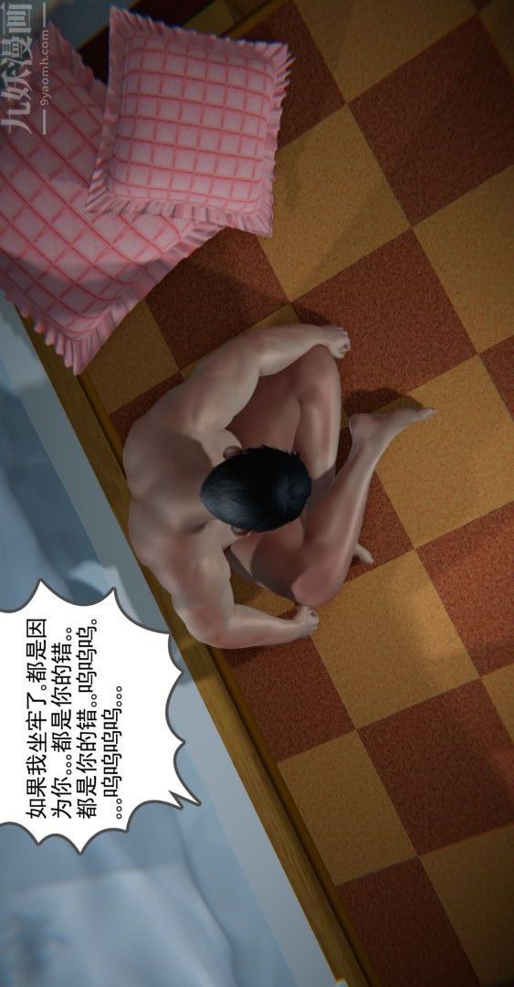 《[3D]我是你爸系列》漫画最新章节01 - 高阿姨的回忆免费下拉式在线观看章节第【6】张图片