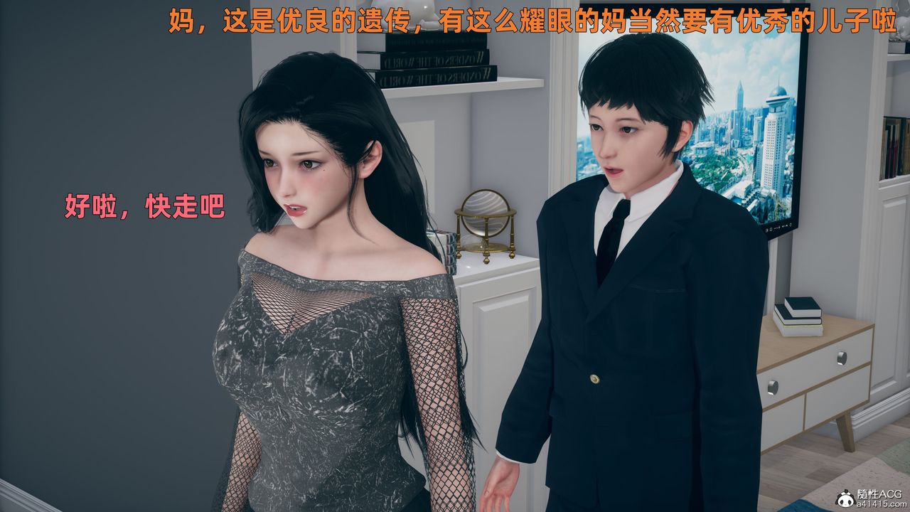 《[3D]我与母亲》漫画最新章节第01话免费下拉式在线观看章节第【18】张图片