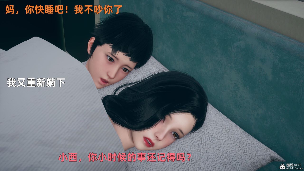 《[3D]我与母亲》漫画最新章节第03话免费下拉式在线观看章节第【48】张图片