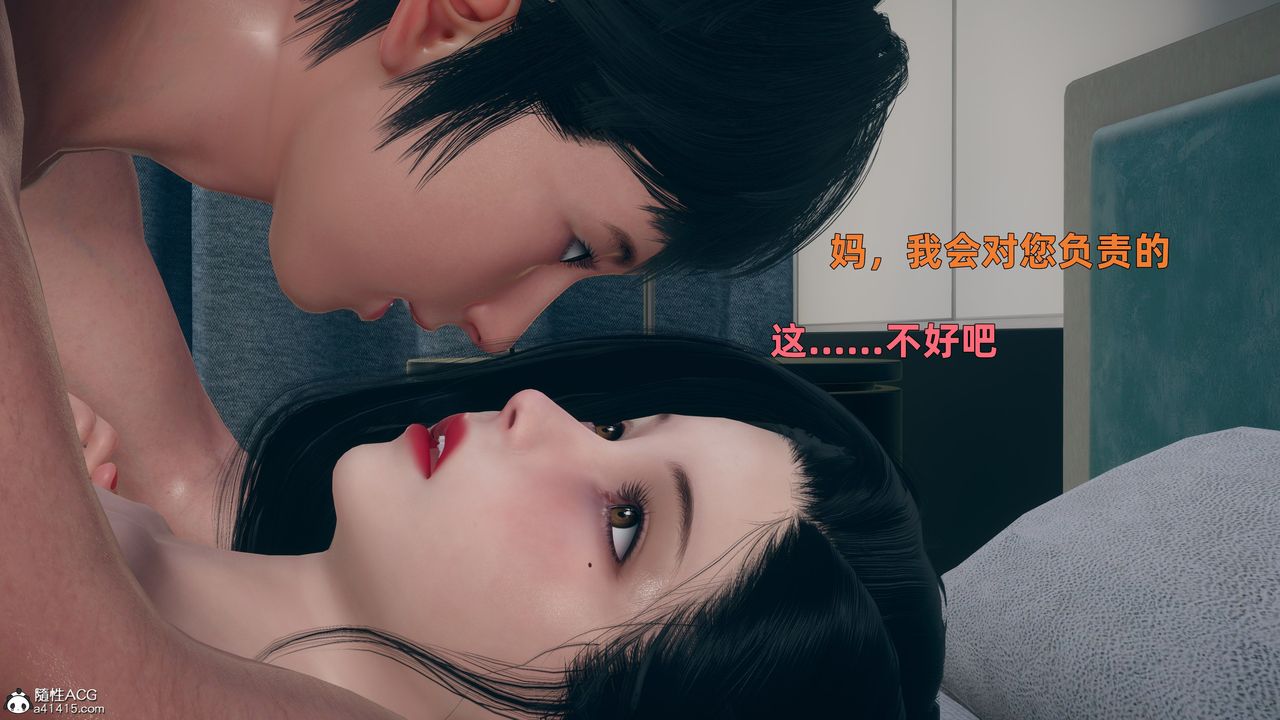 《[3D]我与母亲》漫画最新章节第05话免费下拉式在线观看章节第【53】张图片